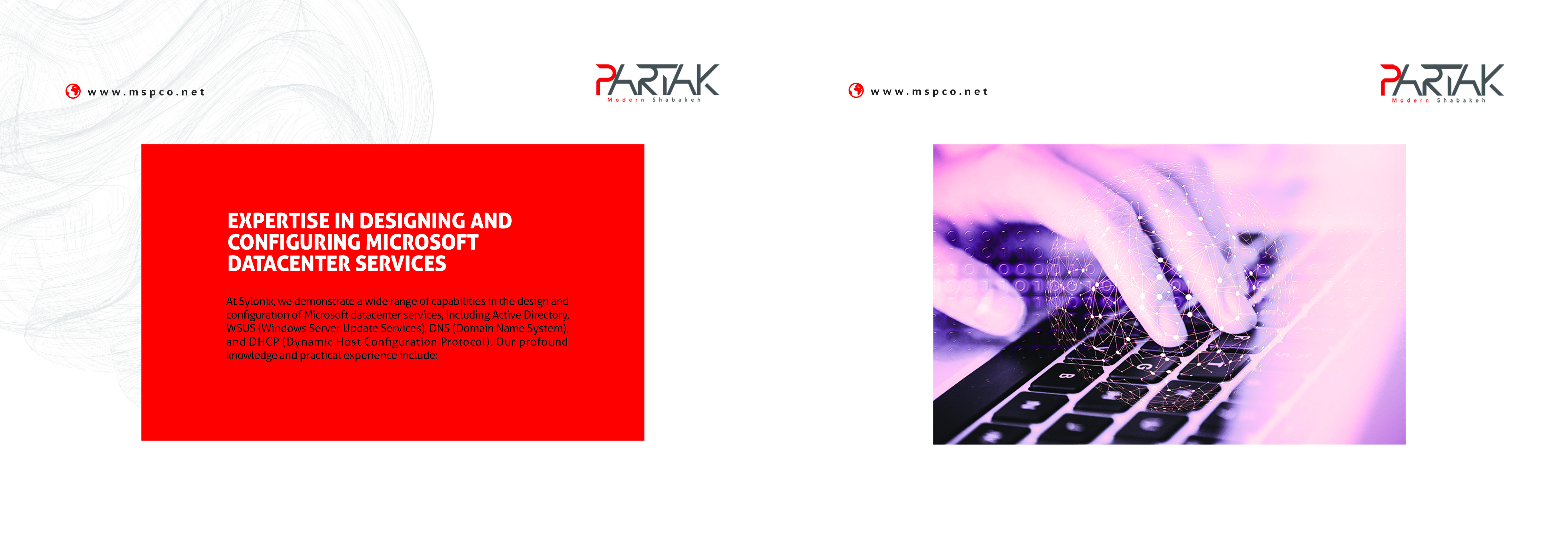 شبکه و زیرساخت